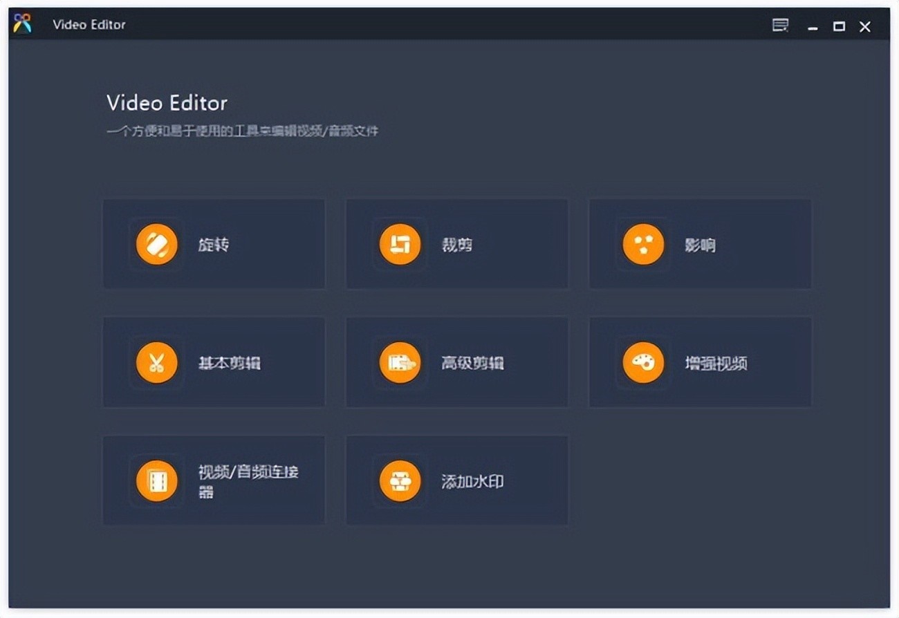 图片[1]-Aiseesoft Video Editor v1.0.30 绿色便携破解版 – 视频编辑软件-6116资源网