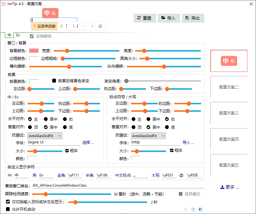图片[1]-ImTip v7.9-输入法状态跟踪提示工具-6116资源网