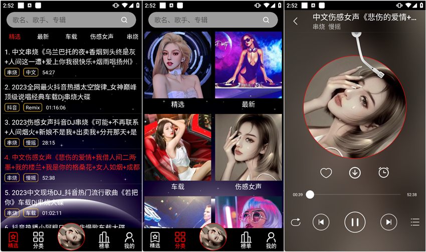 图片[1]-DJ99 v1.1.05 纯净版-精选DJ串烧（Android）-6116资源网