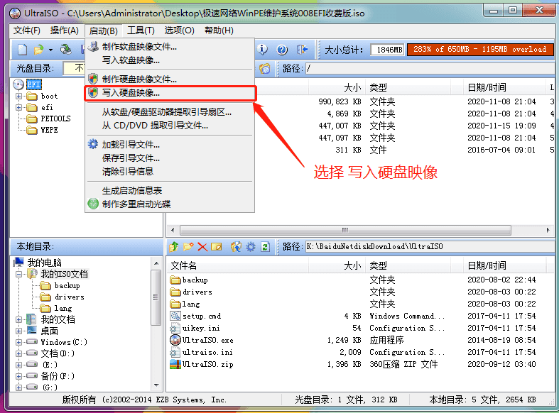 图片[5]-极速网络WinPE维护系统 v2025.09.22-6116资源网