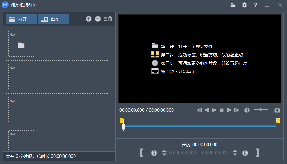图片[2]-Fast Video Cutter Joiner（翔基视频剪切合并） v6.9.2.0 单文件版-6116资源网