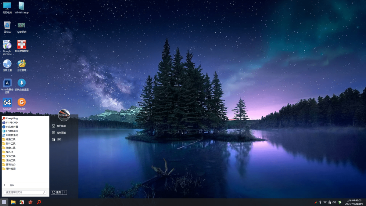 图片[2]-最全驱动PE 全能VIP版 v2025.10.30-增强启动制作工具-6116资源网