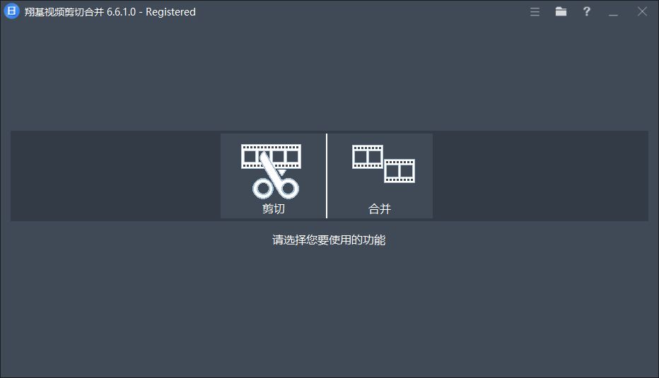 图片[1]-Fast Video Cutter Joiner（翔基视频剪切合并） v6.9.2.0 单文件版-6116资源网