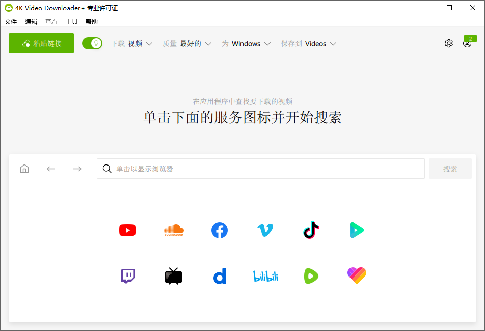 4K Video Downloader Plus v25.4.2.258 绿色便携版