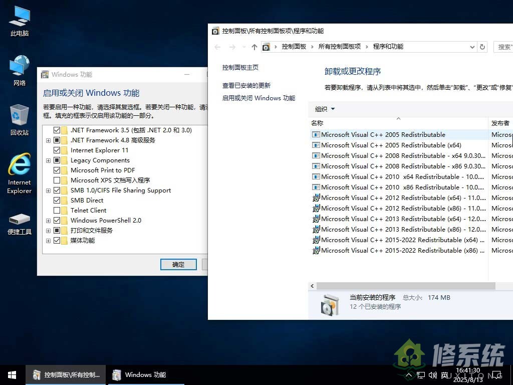 图片[4]-小修 Windows 10 LTSC2019 17763.7919 深度精简 二合一-6116资源网