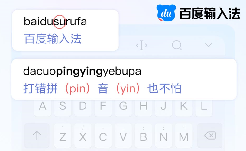 图片[1]-百度输入法 v8.5.301.811-定制清爽合集版（Android）-6116资源网
