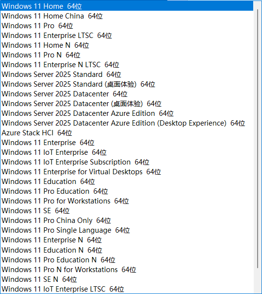 图片[1]-Windows 11 23H2 | 24H2 | 25H2 32in1镜像 – fch1993 (2025年10月)-6116资源网