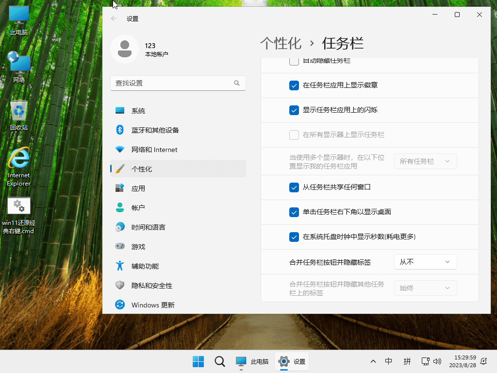 图片[1]-小修 Windows 11 Pro 23H2 22631.6199(2025.11.13) 稳定精简/极限版 二合一-6116资源网