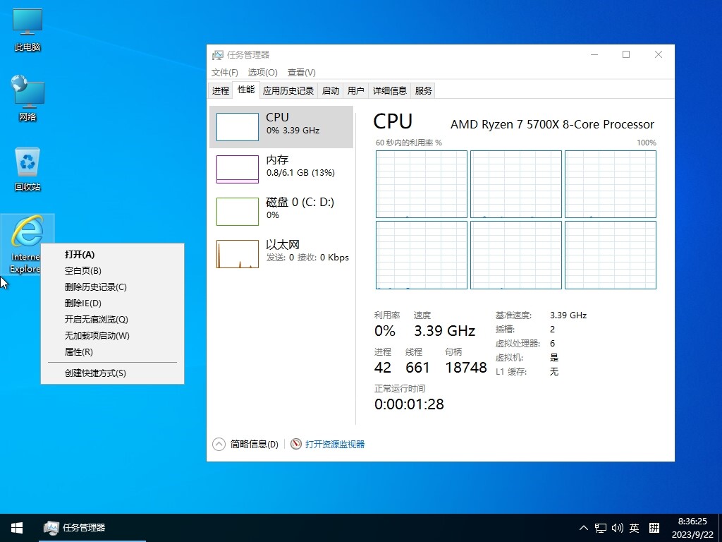 小修 Windows 10 LTSC2019 17763.7919 深度精简 二合一-6116资源网