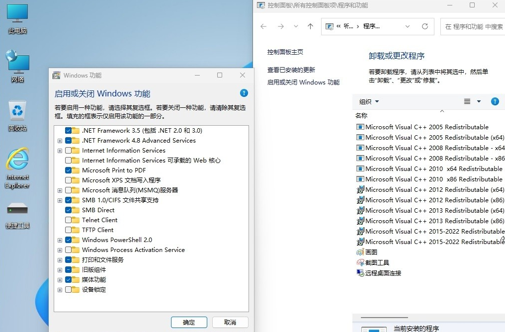 图片[2]-小修 Windows11 IoT LTSC2024 26100.6588 极限精简版-6116资源网