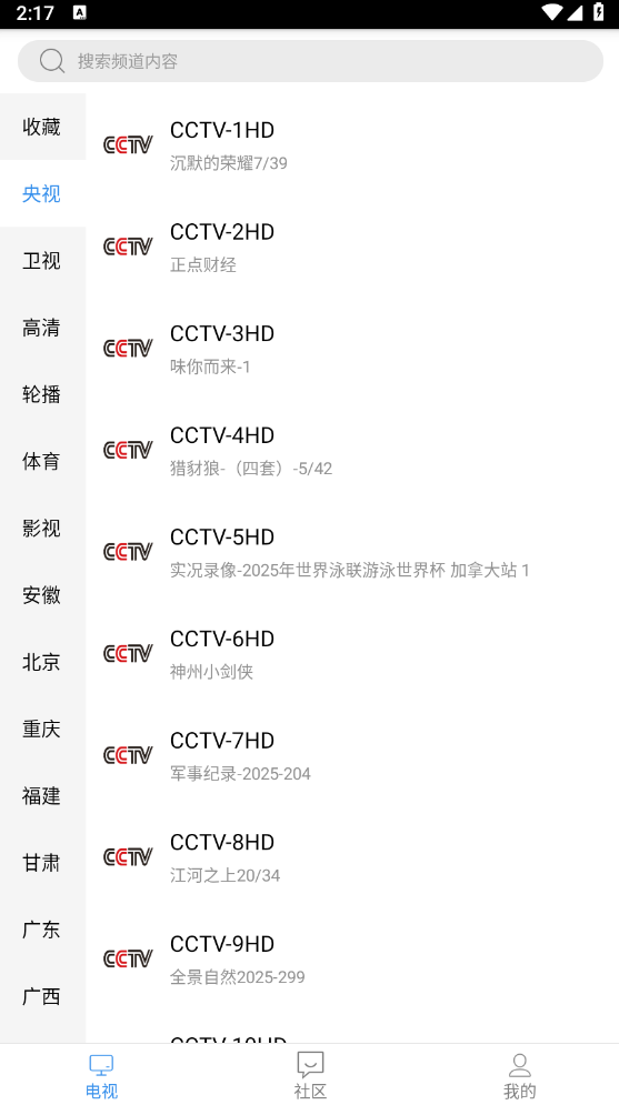 图片[1]-悠兔电视 v2.3.4-原91看手机电视（Android）-6116资源网