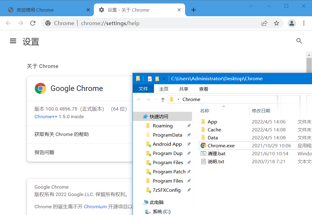 图片[1]-Chrome++(Chrome浏览器增强软件) v1.13.3-6116资源网