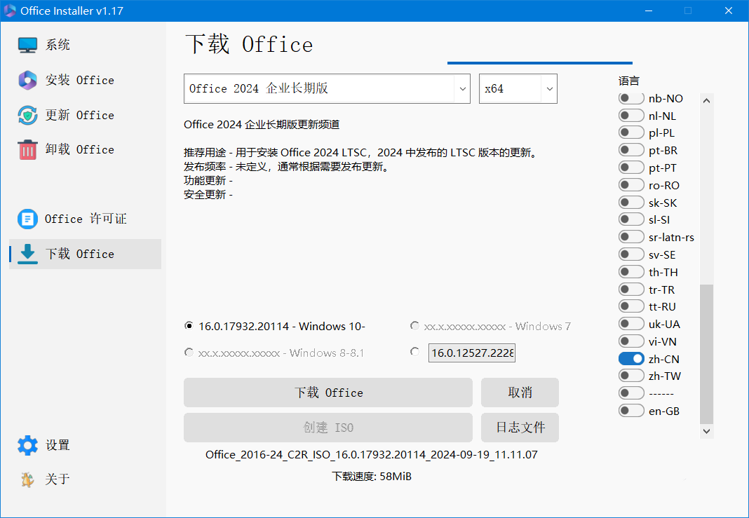 图片[2]-Office Installer v1.30 中文版-office安装工具-6116资源网