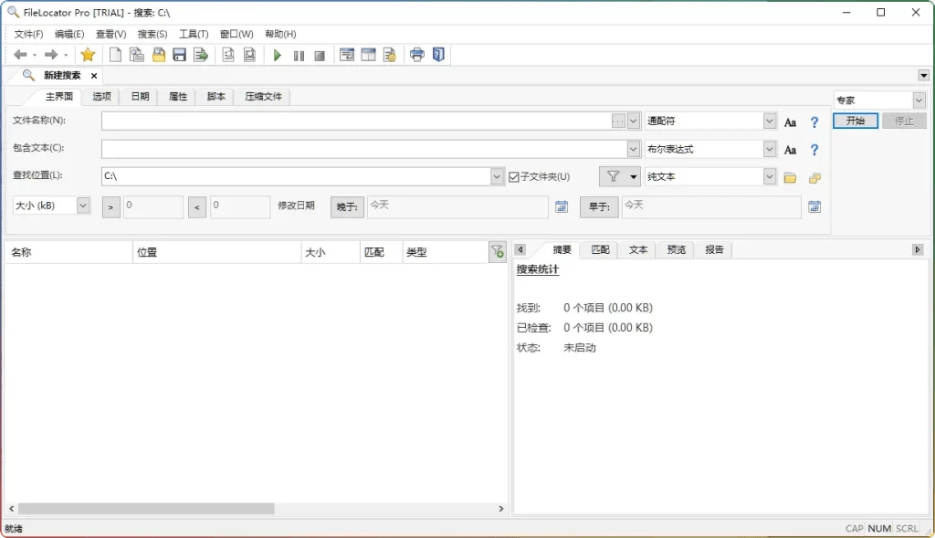 图片[1]-FileLocator Pro v9.3.3540.1 修改版-专业文件/字符串搜索工具-6116资源网