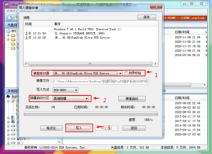 图片[6]-极速网络WinPE维护系统 v2025.09.22-6116资源网