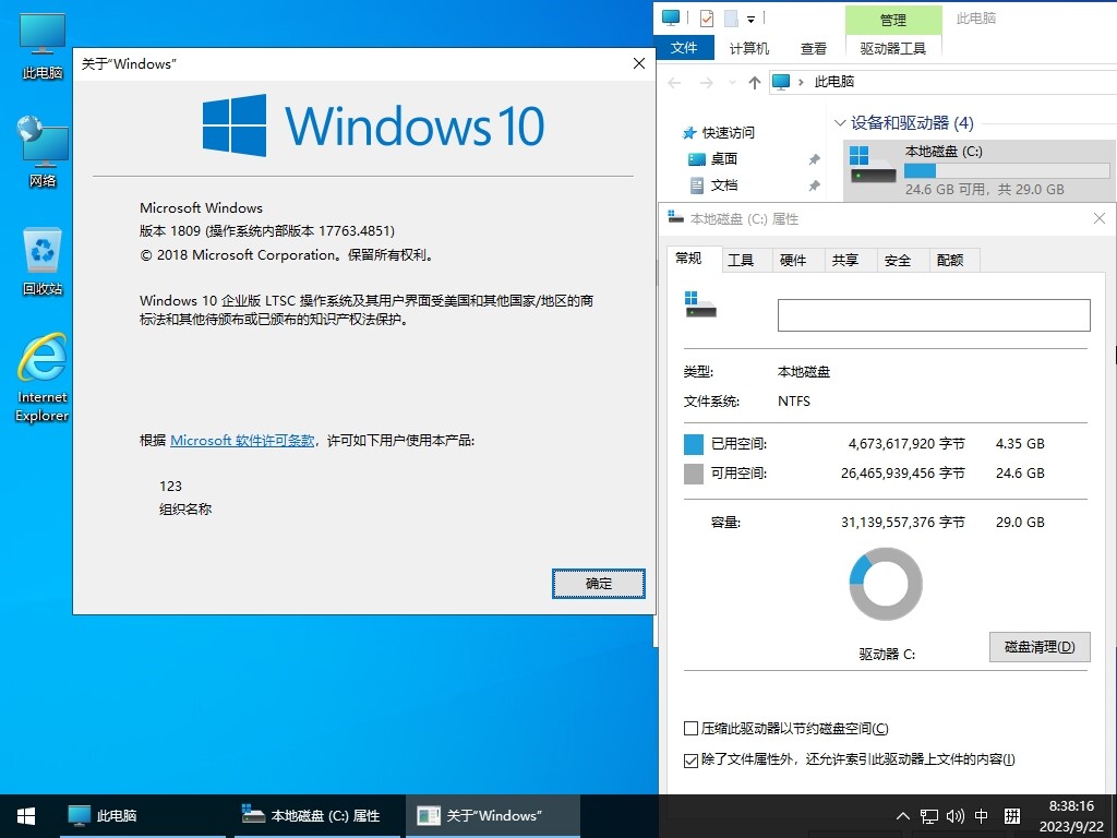 图片[3]-小修 Windows 10 LTSC2019 17763.7919 深度精简 二合一-6116资源网