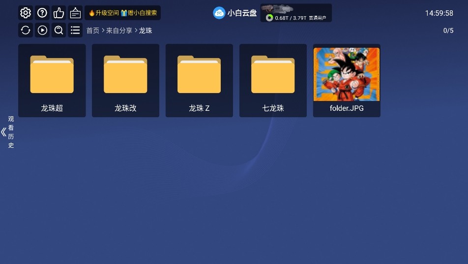 图片[1]-小白云盘 v1.7.6.1 官方版（Android）-6116资源网