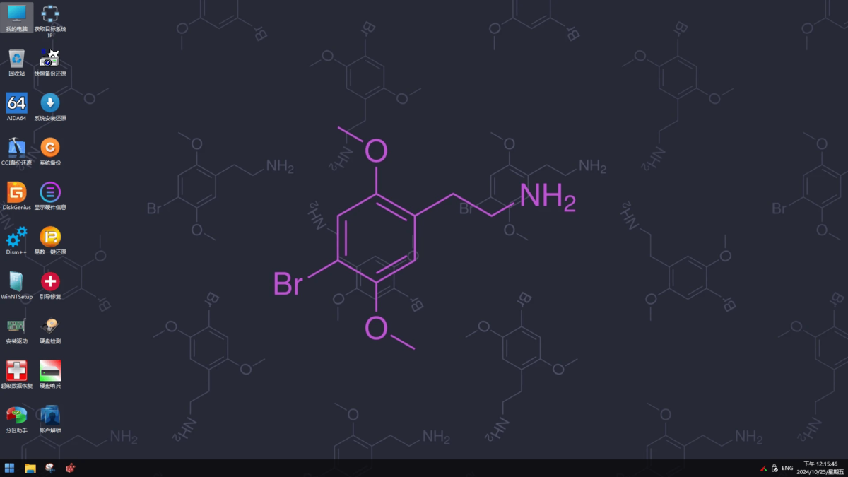 图片[1]-最全驱动PE 全能VIP版 v2025.10.30-增强启动制作工具-6116资源网