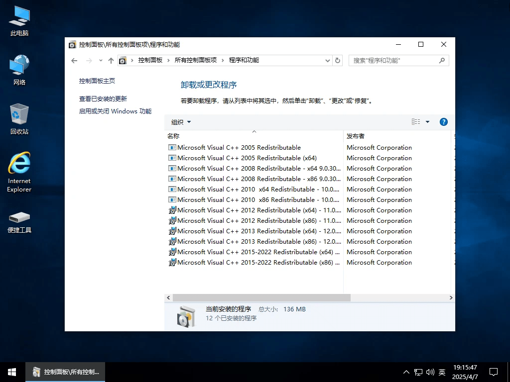 图片[2]-小修 Windows 10 LTSC2021 19044.3208 轻度精简版-6116资源网