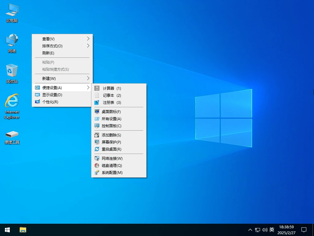 小修 Windows 10 Pro 22H2 19045.6456 (2025.11.06) 深度精简版 二合一-6116资源网