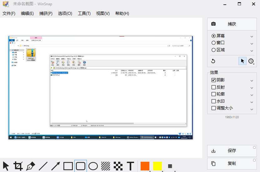 图片[1]-WinSnap v6.2.2 无水印破解版-专业级屏幕截图工具-6116资源网