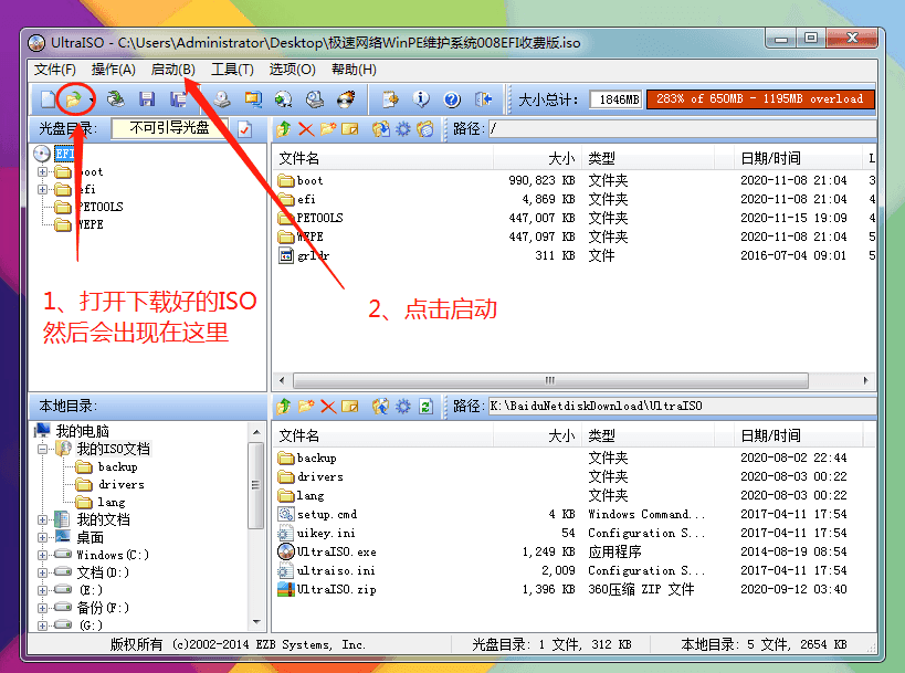 图片[4]-极速网络WinPE维护系统 v2025.09.22-6116资源网