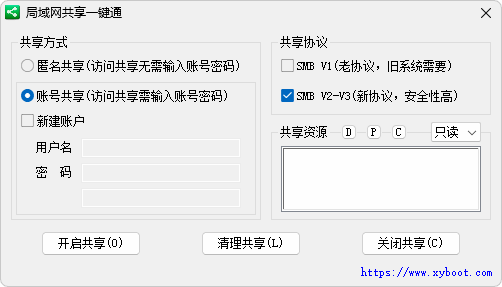图片[1]-局域网共享一键通  v2.0.9.9-6116资源网