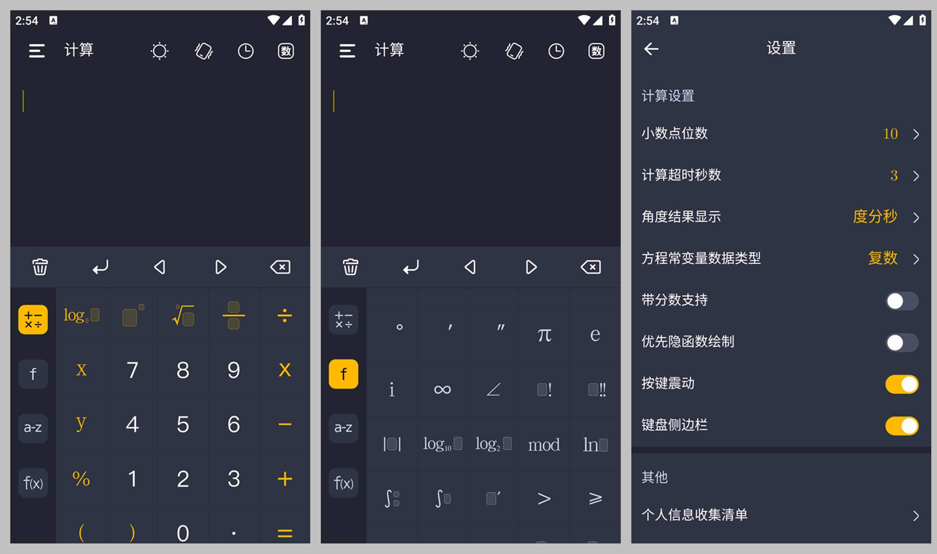 图片[1]-学生计算器 v2.3.3（Android）-6116资源网
