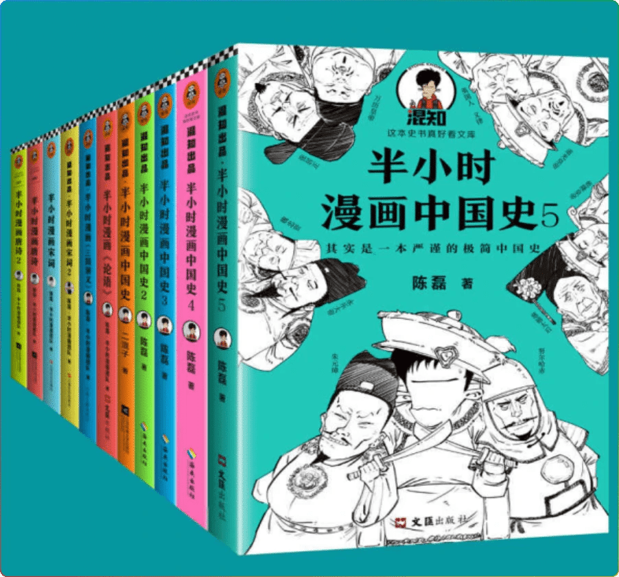 图片[2]-半小时漫画系列全集（44套）-混知漫画精选合集-6116资源网
