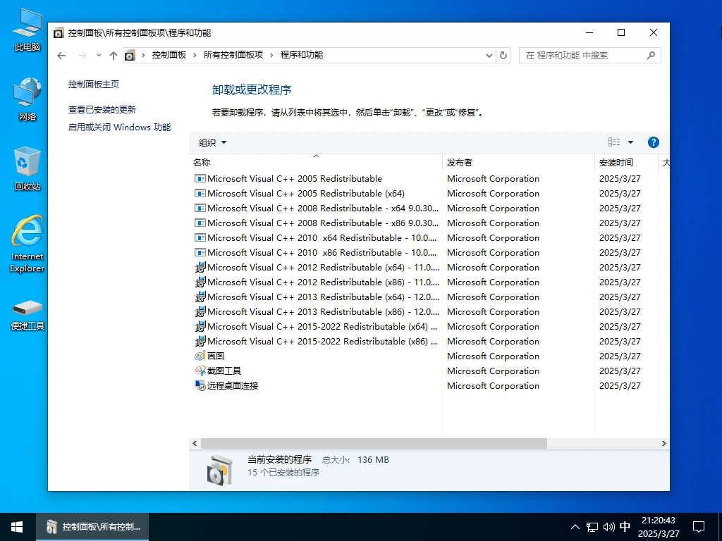 图片[2]-小修 Windows 10 Pro 22H2 19045.6456 (2025.11.06) 深度精简版 二合一-6116资源网
