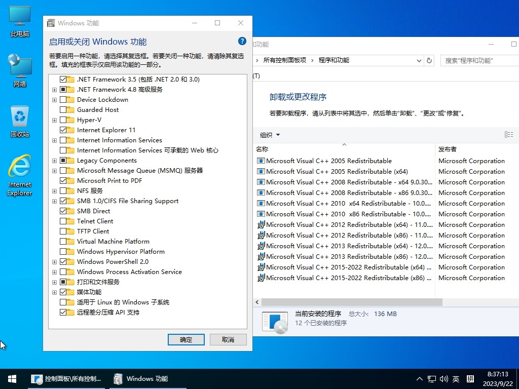 图片[2]-小修 Windows 10 LTSC2019 17763.7919 深度精简 二合一-6116资源网