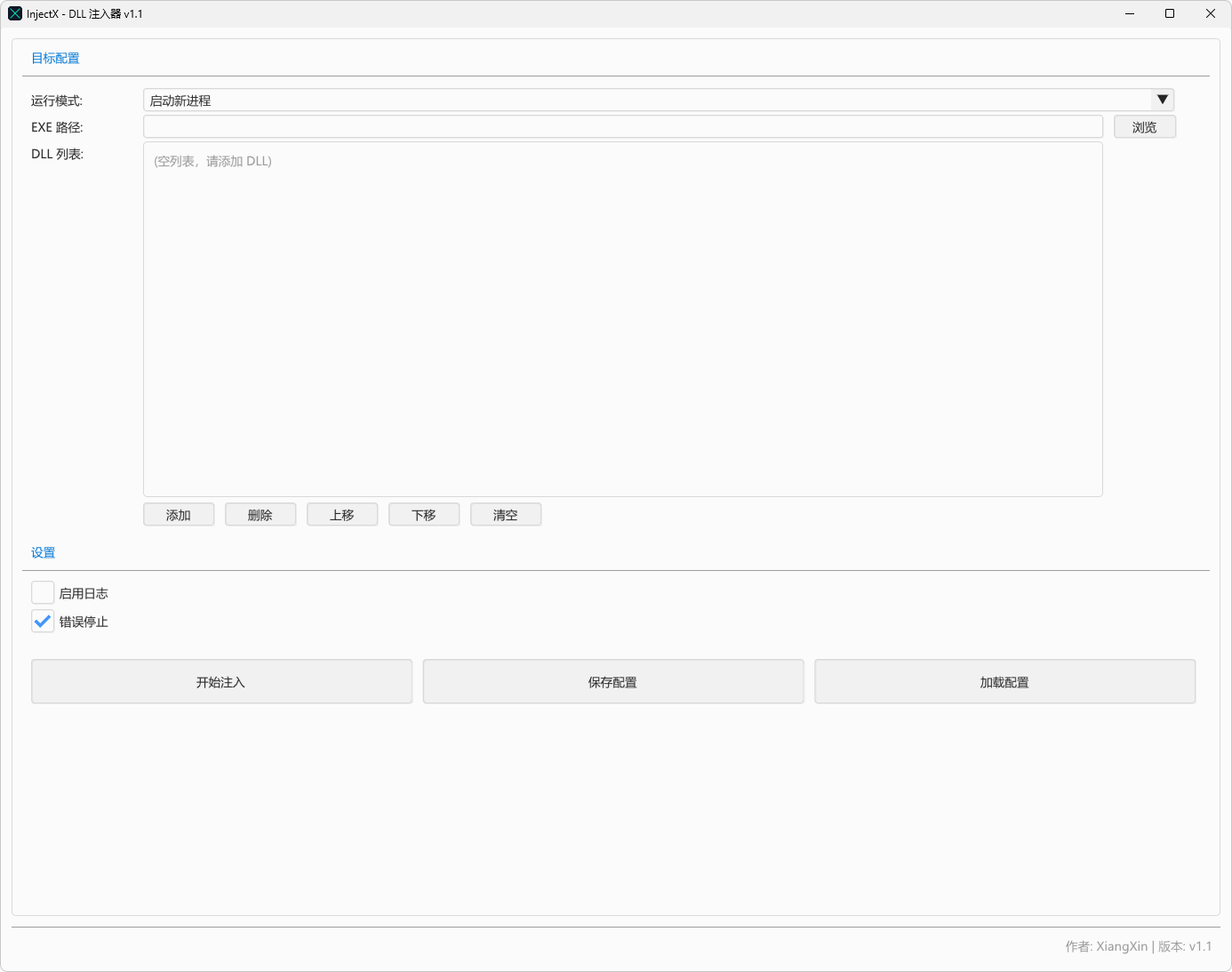 图片[1]-InjectX DLL注入器 v1.8-6116资源网
