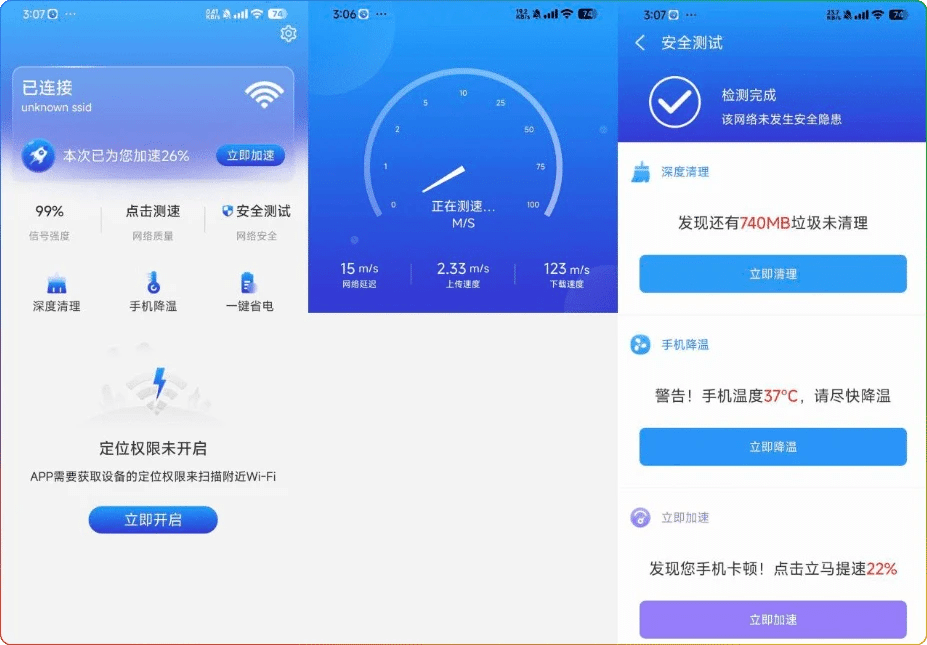 图片[1]-加速WiFi v1.0.1-安卓网络优化与信号增强专业工具（Android）-6116资源网