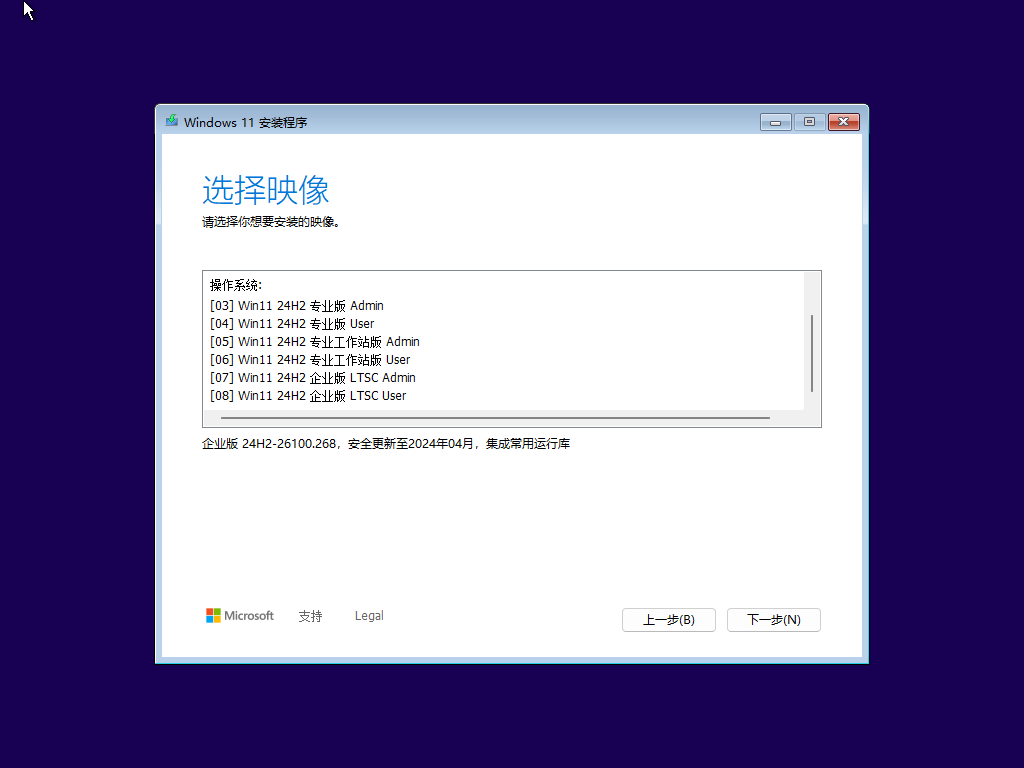 图片[2]-Windows11 24H2 26100 纯净版 38in1 – TWM000【2025.09.26】-6116资源网