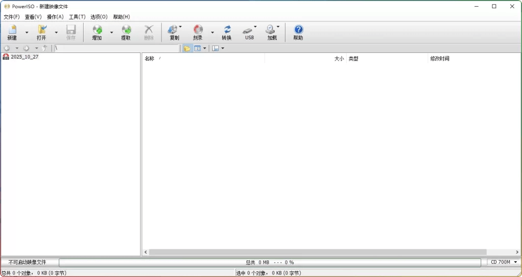 图片[1]-PowerISO v9.2.0 中文绿色版-光盘映像处理软件-6116资源网