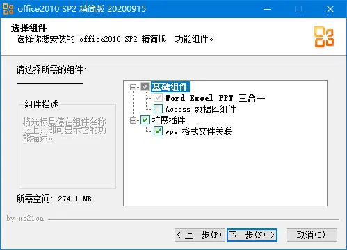 图片[1]-office 2003-2025 安装版/绿色精简版（2025.10.18）-6116资源网