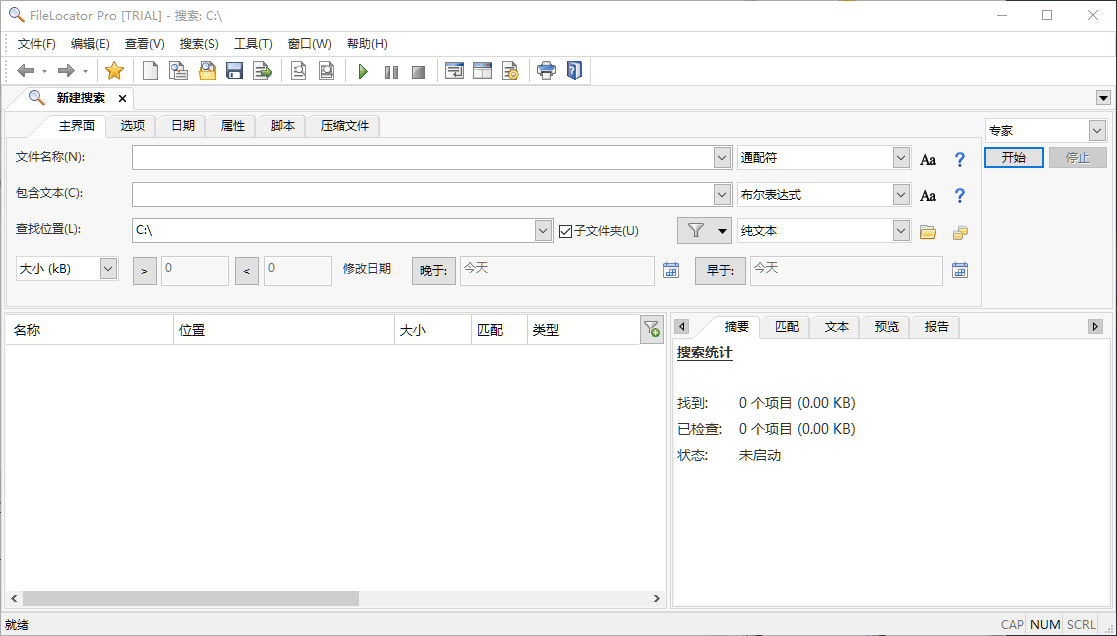 图片[2]-FileLocator Pro v9.3.3540.1 修改版-专业文件/字符串搜索工具-6116资源网