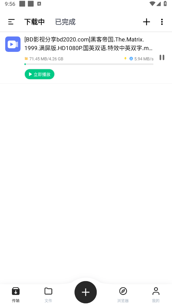 图片[1]-悟空下载 v1.3.5 无广告解锁会员版（Android）-6116资源网