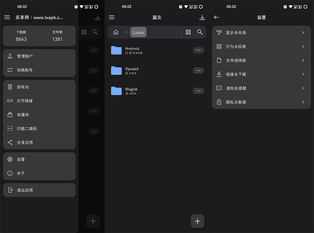 图片[1]-蓝云 v1.3.4.7 正式版-蓝奏云第三方安卓客户端-6116资源网