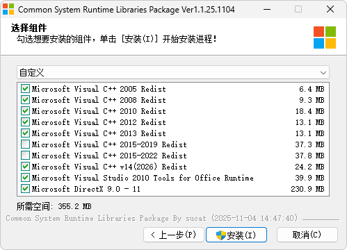 图片[1]-Common System Runtime Libraries Package v1.1.1.25.1104（系统常用运行库）-6116资源网