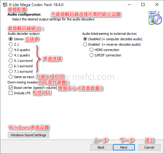 图片[7]-K-Lite Codec Pack v19.3.0-音视频解码包-6116资源网