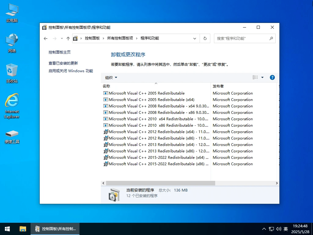 图片[2]-小修 Windows 10 专业工作站 19045.6456 (2025.11.06) 极限精简版-6116资源网