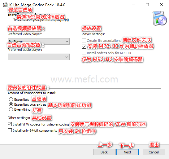 图片[2]-K-Lite Codec Pack v19.3.0-音视频解码包-6116资源网