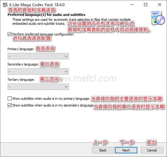 图片[6]-K-Lite Codec Pack v19.3.0-音视频解码包-6116资源网