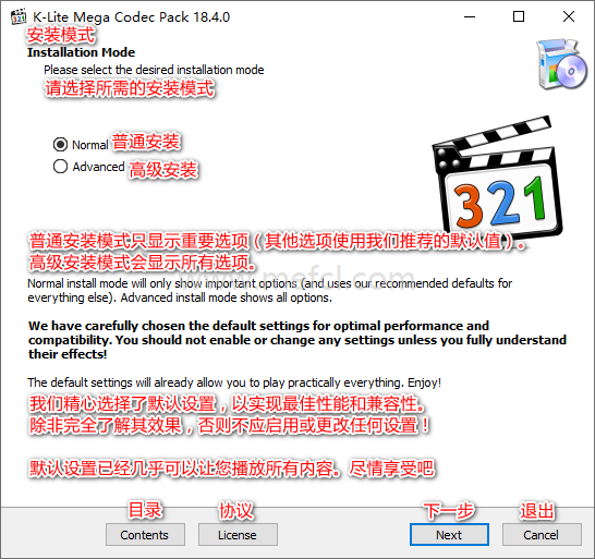 图片[1]-K-Lite Codec Pack v19.3.0-音视频解码包-6116资源网