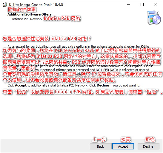 图片[8]-K-Lite Codec Pack v19.3.0-音视频解码包-6116资源网