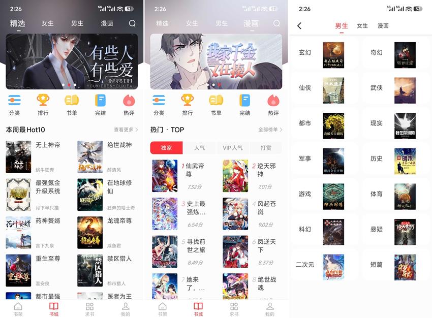 图片[1]-天天读书 v5.0.2 纯净版（Android）-6116资源网