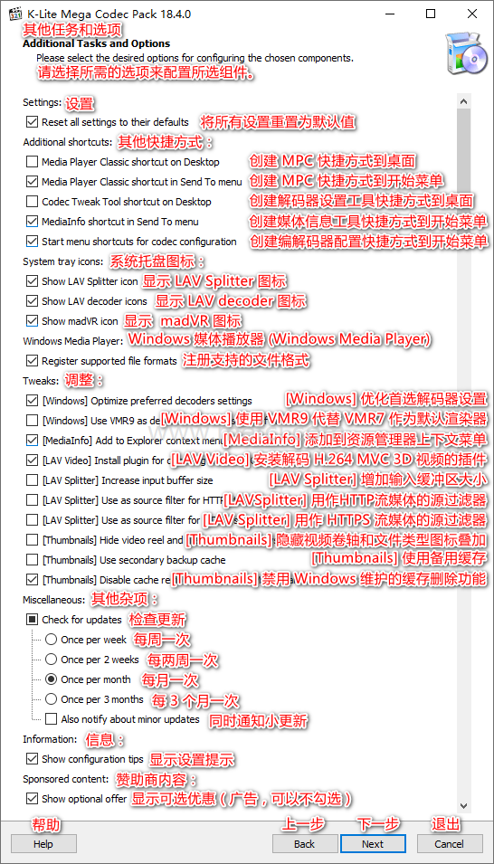 图片[3]-K-Lite Codec Pack v19.3.0-音视频解码包-6116资源网