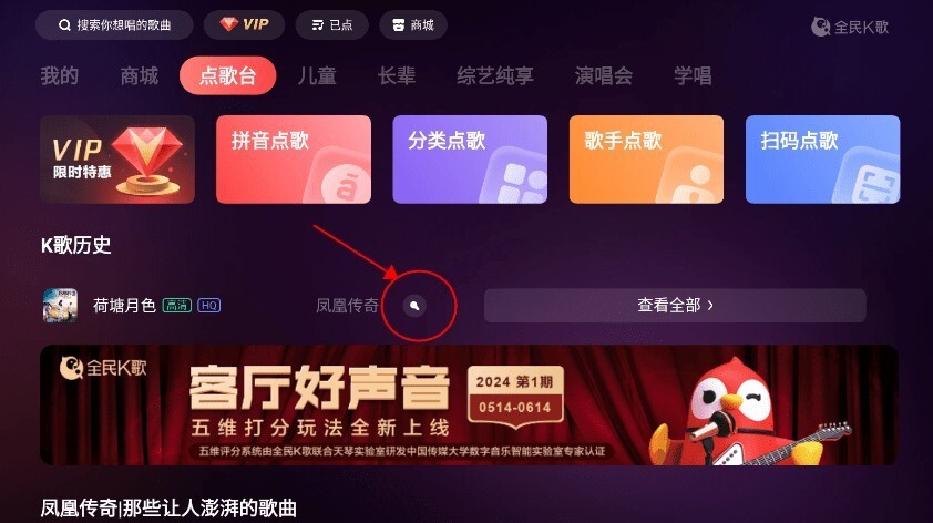 图片[1]-全民K歌 v5.9.0.1 TV版/ v10.1.21.273 手机版-免会员VIP-6116资源网