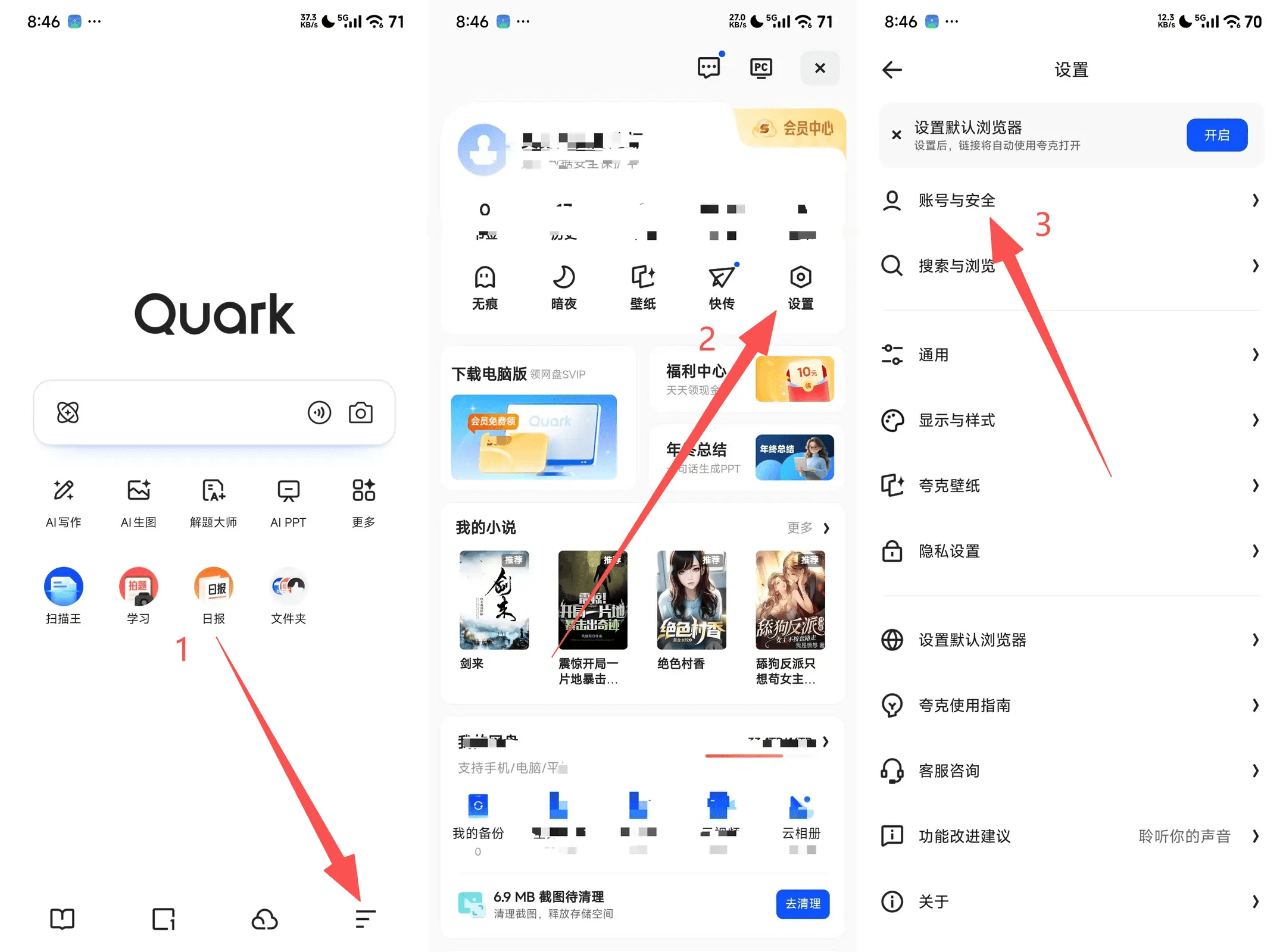 图片[1]-夸克免费领取1TB容量教程-6116资源网